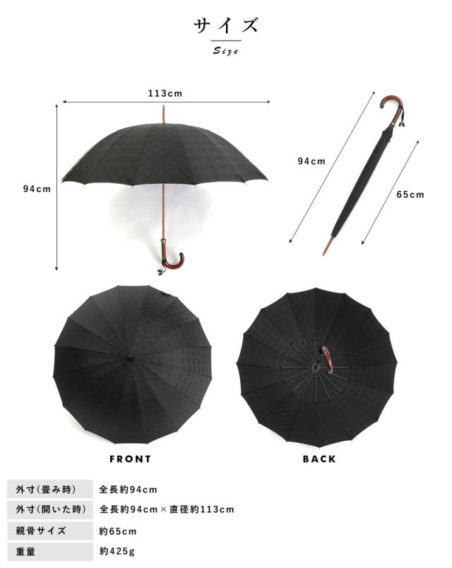 前原光榮商店 長傘 カーボン 16本骨傘 65cm 楓持ち手 皇室 御用達