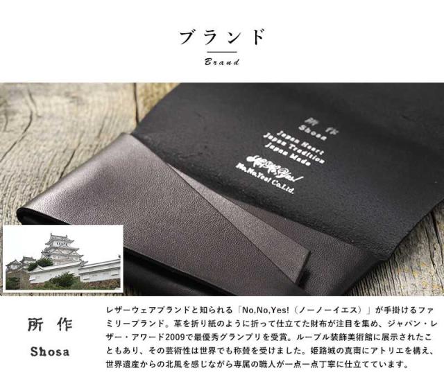 所作 shosa 名刺入れ ブライドルレザー Card Case 男性用 メンズ 名刺