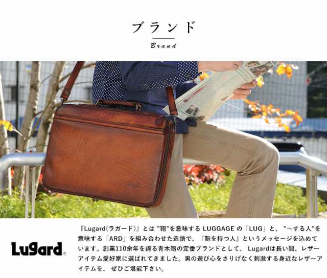 青木鞄 Lugard シャドー牛革セカンドバッグ G-3 男性用 メンズ