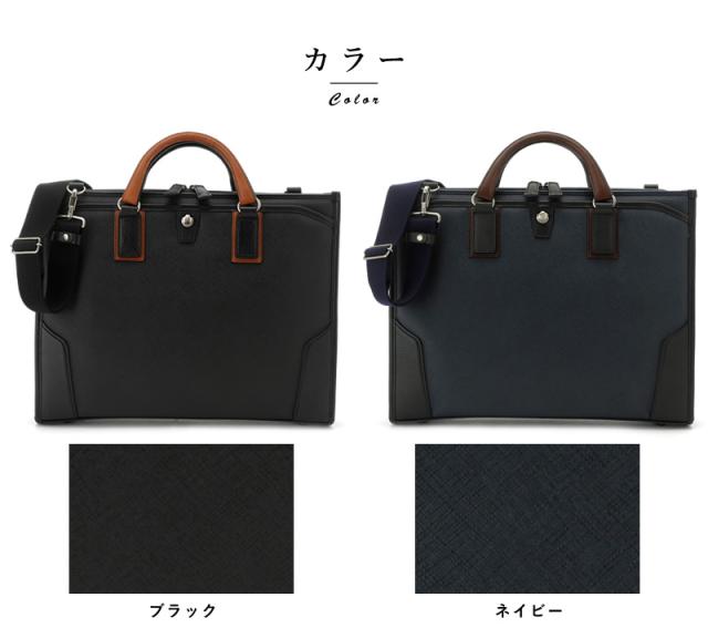 豊岡鞄 ブリーフケース 2way サフィアーノ 合皮 craftsmanship