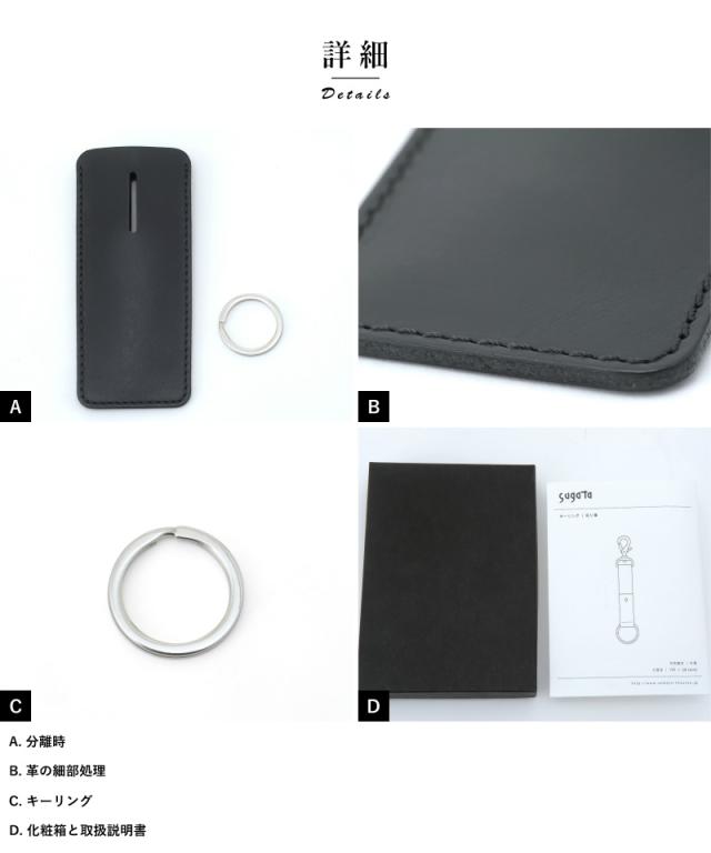 sugata キーケース 輪留め 男性用 メンズ キーケース 薄い 革 本革 レザー 日本製 牛革 小さい コンパクト プレゼント 【送料無料】の通販は