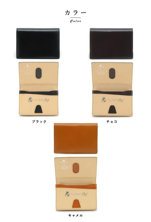 Pid コードバン名刺入れ 通しマチ VASTO 男性用 メンズ コードバン