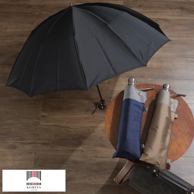 小宮商店 折りたたみ 傘 10本骨 60cm 甲州織 裏縞文様  高級 傘 男性 国産 紳士傘 通勤 ビジネス ブランド 品質 ラッピング 可 プレゼント 喜ぶ 父親 ビジネス プレゼント ギフト