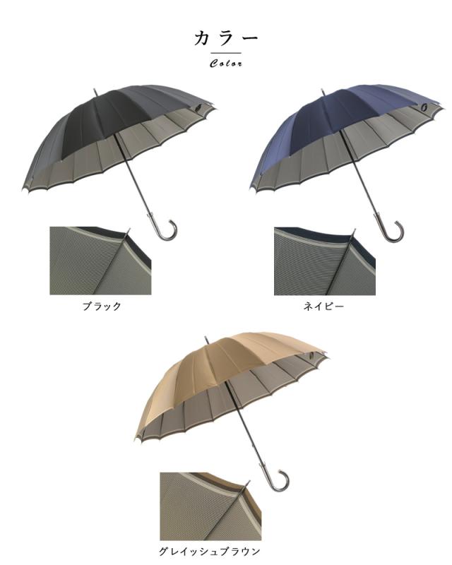 小宮商店 雨傘 裏縞文様 甲州織 65cm 16本骨 カエデ持ち手 高級 傘