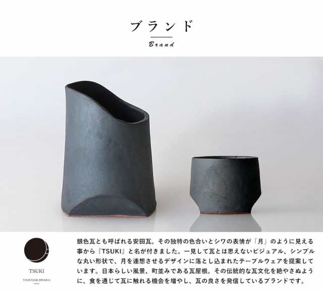 日本の歴史 TSUKI 安田瓦 おちょこ2個セット 日本酒 酒器 歴史 日本の歴史 TSUKI 安田瓦 おちょこ2個セット 日本酒 酒器 歴史