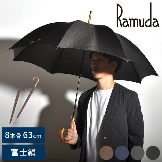 Ramuda メンズ 傘 スリム 富士絹 8本骨 63cm 鉄木持ち手 UV加工 細巻き  男性 高級 雨傘 ビジネス 大人 紳士傘 通勤 ラッピング 可 プレゼント