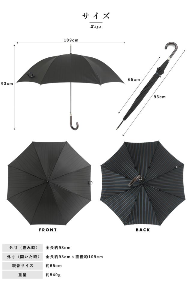 Ramuda ジャンプ傘 耐風8本骨 65cm 甲州織 裏ストライプ 楓持ち手 男性