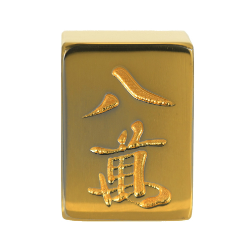 【金メッキ麻雀牌】發 極 金の牌 24金メッキ 麻雀牌 字牌1牌 麻雀牌 高級 麻雀