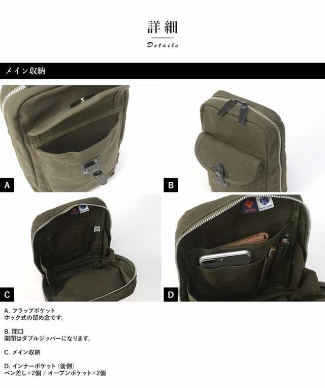 豊岡鞄 ボディバッグ メンズ 10号 帆布 Stitch-on 縦型 日本製 タテ