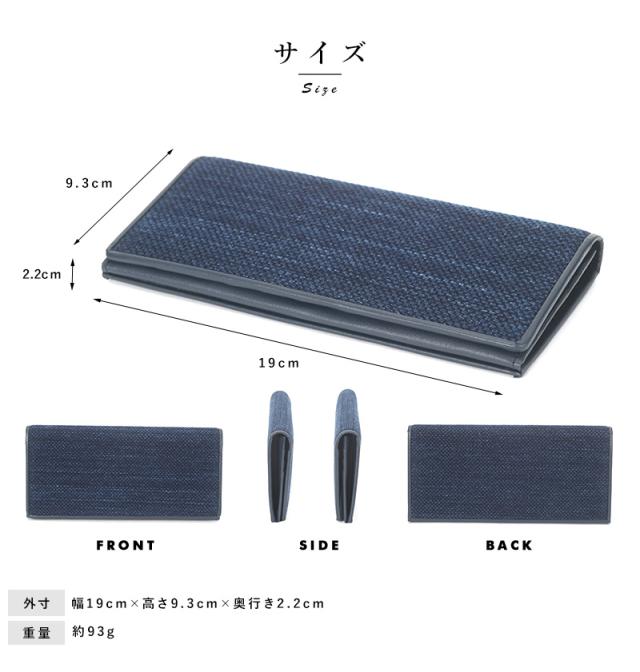 これいい和 武州正藍染 刺し子 ロングウォレット メンズ 財布 日本製