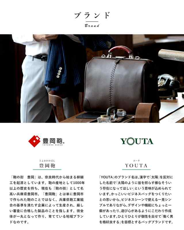 豊岡鞄 × YOUTA 3wayダレスバッグ 縦型 リザードPVC 日本製
