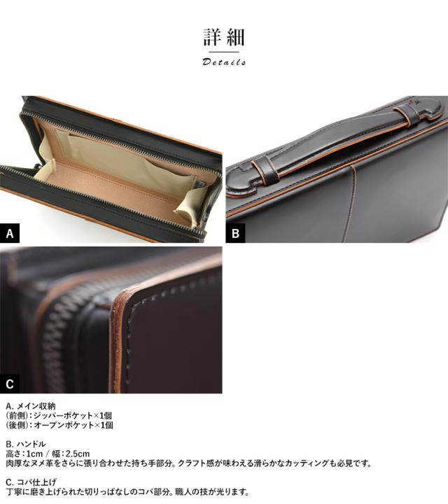 青木鞄 COMPLEX GARDENS ガラス牛革クラッチバッグ 枯淡 冠婚葬祭 日本