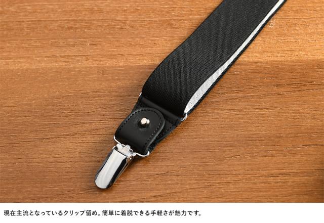 Ramuda Y型サスペンダー 無地35mm幅 クリップ ボタン両用 大人 男性 ビジネス おしゃれ 正装 クラシカル 2way シンプル_2