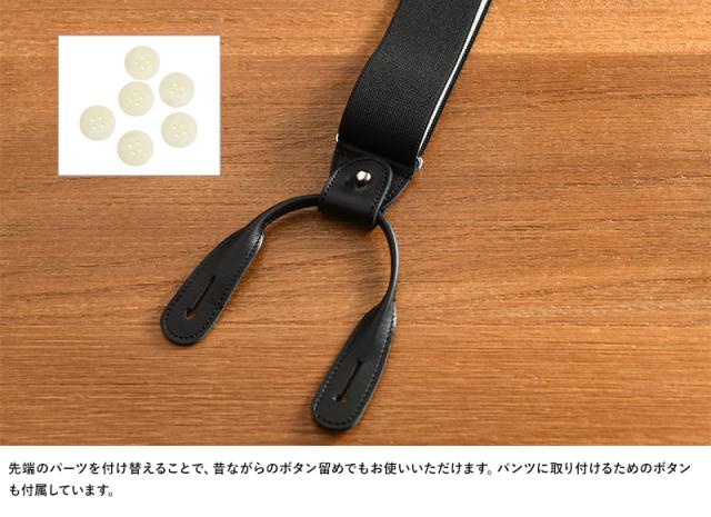 Ramuda Y型サスペンダー 無地35mm幅 クリップ ボタン両用 大人 男性 ビジネス おしゃれ 正装 クラシカル 2way シンプル_3