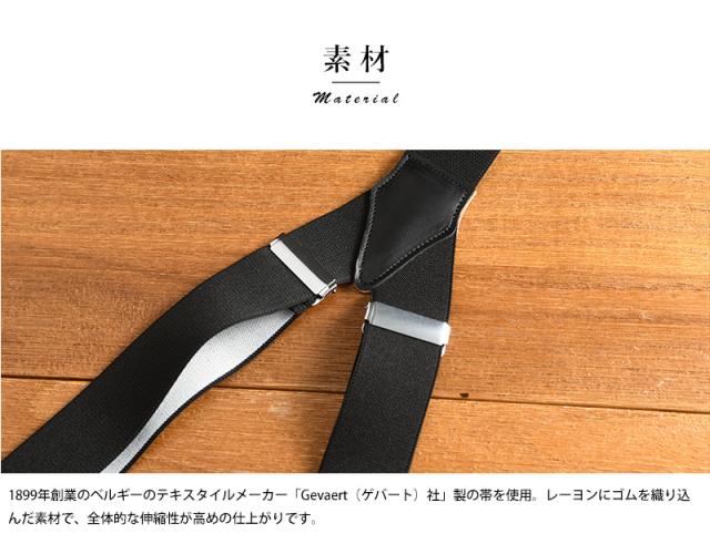 Ramuda Y型サスペンダー 無地35mm幅 クリップ ボタン両用 大人 男性 ビジネス おしゃれ 正装 クラシカル 2way シンプル_4