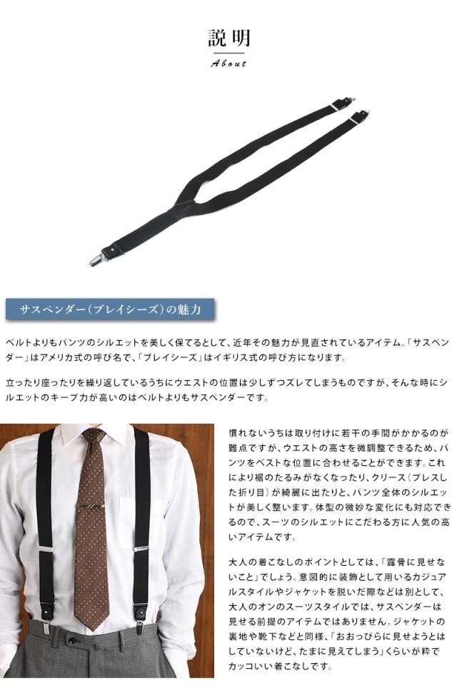 Ramuda Y型サスペンダー 無地35mm幅 クリップ ボタン両用 大人 男性 ビジネス おしゃれ 正装 クラシカル 2way シンプル_5