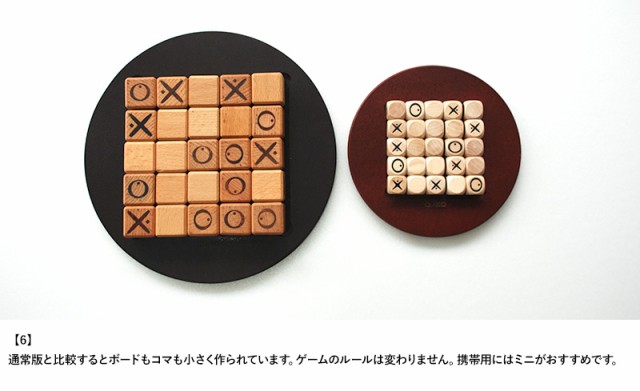 Gigamic ボードゲーム 大人 海外 木製スライド 五目並べゲーム クイキシオ ミニ Quixo Mini の通販はau Pay マーケット Lifeit ライフイット