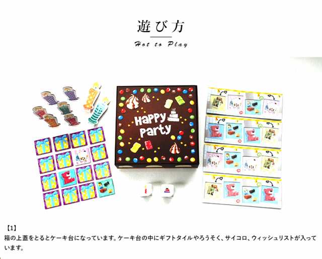 Gigamic ボードゲーム 大人 海外 ハッピーパーティー Happy Party の通販はau Pay マーケット Lifeit ライフイット