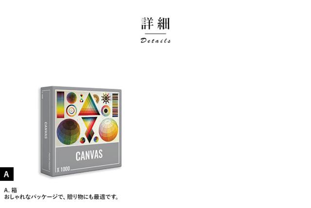 Cloudberries アートなパズル ジグソーパズル 1000ピース Canvas
