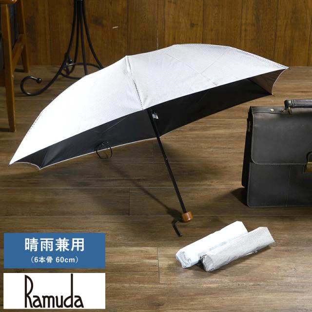 Ramuda 折り畳み傘 晴雨兼用 6本骨 60cm 遮光遮熱 キャンディーストライプ  おしゃれ 日本 国産 雨傘 通勤 ビジネス シンプル 超軽量 日傘 かっこいい  の通販は 15,400円