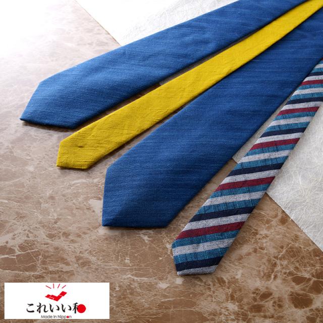 これいい和 日本製ネクタイ 日本の織物 武州正藍染 × 会津木綿  ギフト おすすめ 父の日 国産 記念日 メンズ 男性 プレゼント 贈答  【送料無料】