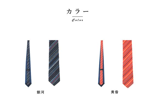 これいい和 日本製ネクタイ 日本の織物 武州正藍染 × 遠州綿紬 ギフト