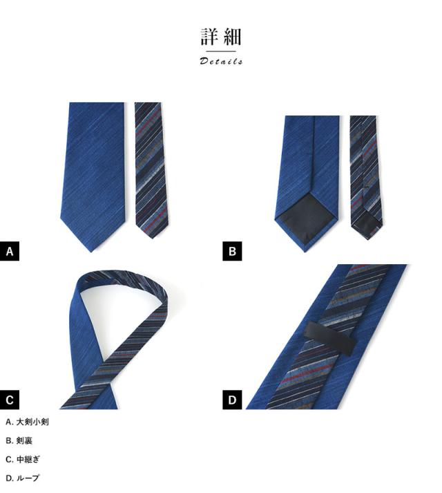 これいい和 日本製ネクタイ 日本の織物 武州正藍染 × 遠州綿紬  ギフト おすすめ 父の日 国産 記念日 メンズ 男性 プレゼント 贈答  【送料無料】 これいい和 日本製ネクタイ 日本の織物 武州正藍染 × 遠州綿紬 ギフト