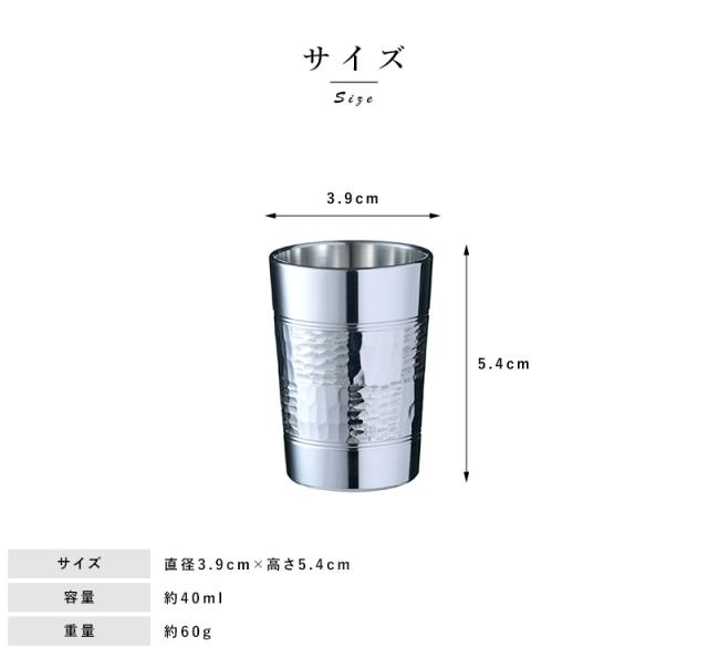 錫光 錫製 ロクロ仕上げ ショットグラス いちまつ  冷たい 温かい 熱伝導 お酒 日本酒 冷酒 熱燗  【送料無料】