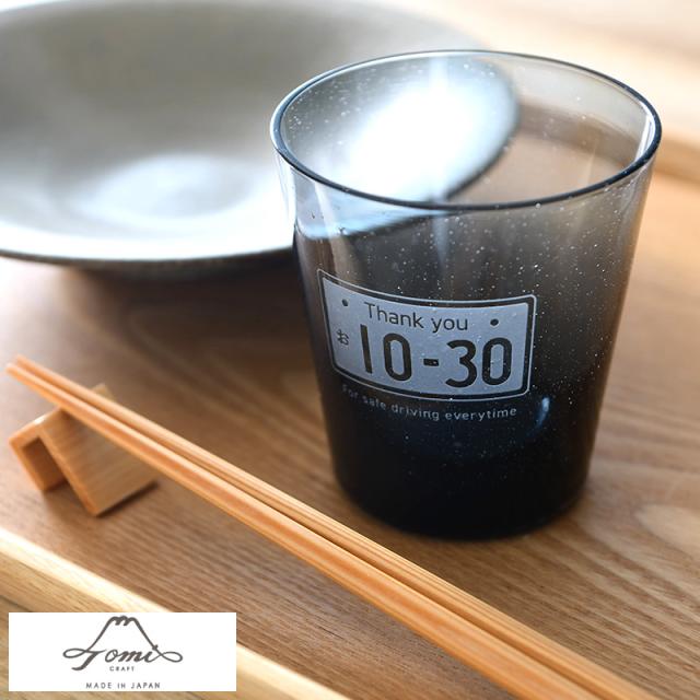 Tomi Craft 車好きへの贈り物 フロントガラスの再生グラス 文字入れサービス付き スモークオールド タンブラー  車好き メンズ プレゼント おすすめ ギフト  の通販は 5,500円