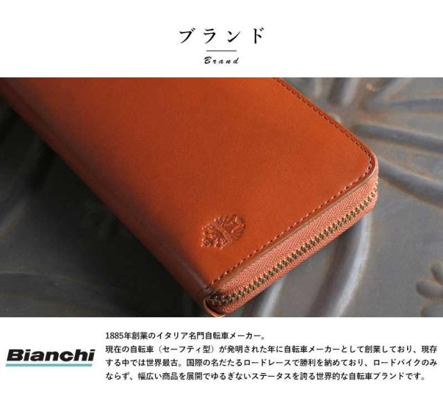 Bianchi PICCOLO DUE ラウンドジッパー長財布 おしゃれ かっこいい 大人 財布 レザー シンプル プレゼント おすすめ 【送料無料】