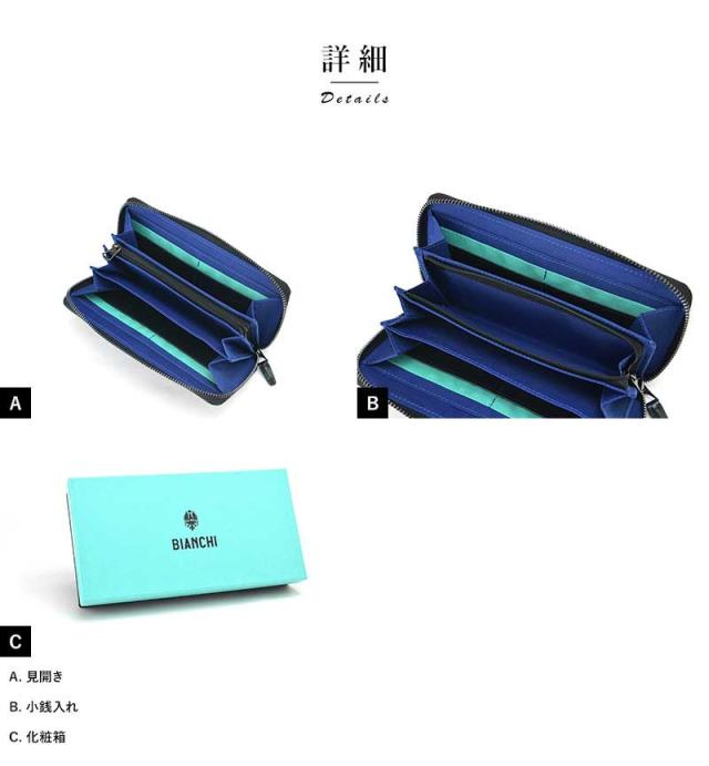 Bianchi PICCOLO DUE ラウンドジッパー長財布 おしゃれ かっこいい 大人 財布 レザー シンプル プレゼント おすすめ 【送料無料】