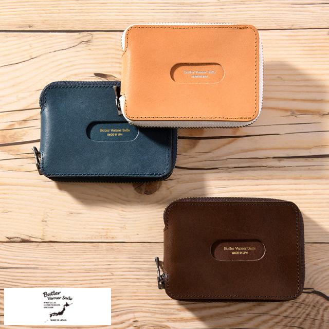 Butler Verner Sails カードケース付き ケース  小銭入れ 小さい 財布 シンプル 小型 スリム 便利 おすすめ