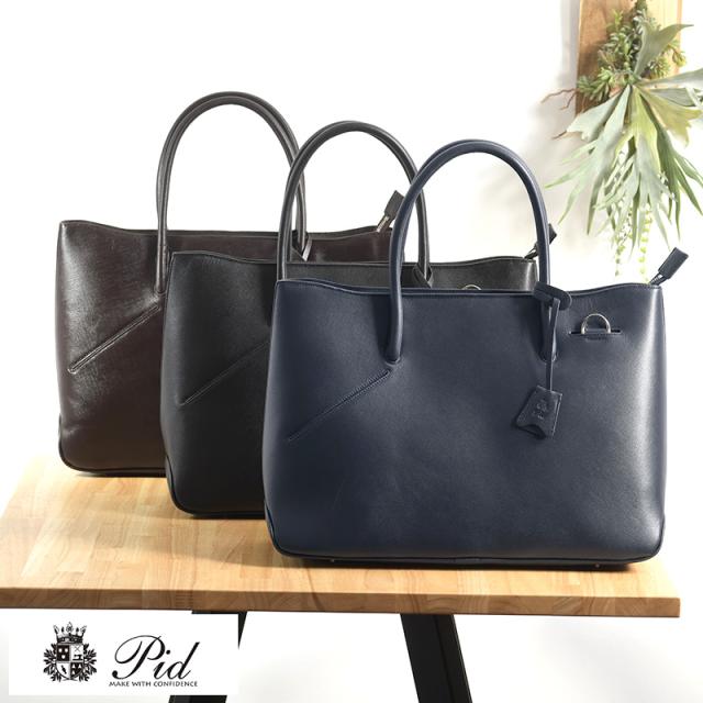 Pid 型押し牛革 トートバッグ selva  レザー トート ショルダー 大人 男性 かっこいい A4 おおきめ  【送料無料】