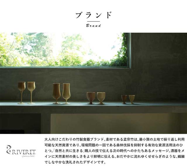 RIVERET 孟宗竹製シチュープレート 21cm 2色セット お皿 深皿 食洗機対応 割れない おしゃれ パスタ皿 カレー皿 スープ皿