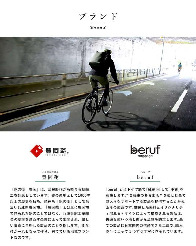 豊岡鞄 × beruf baggage Urban Explorer 20 HA ビジネスリュック リュックサック B4 ビジネス カジュアル PC 15インチ 防水 おしゃれ シンプル 【送料無料】_6