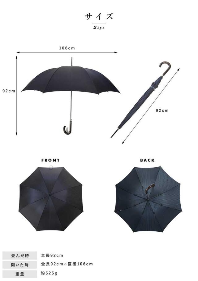 Ramuda ジャンプ長傘 裏ストライプ 65cm 8本骨 ワンタッチ傘 雨傘 高級