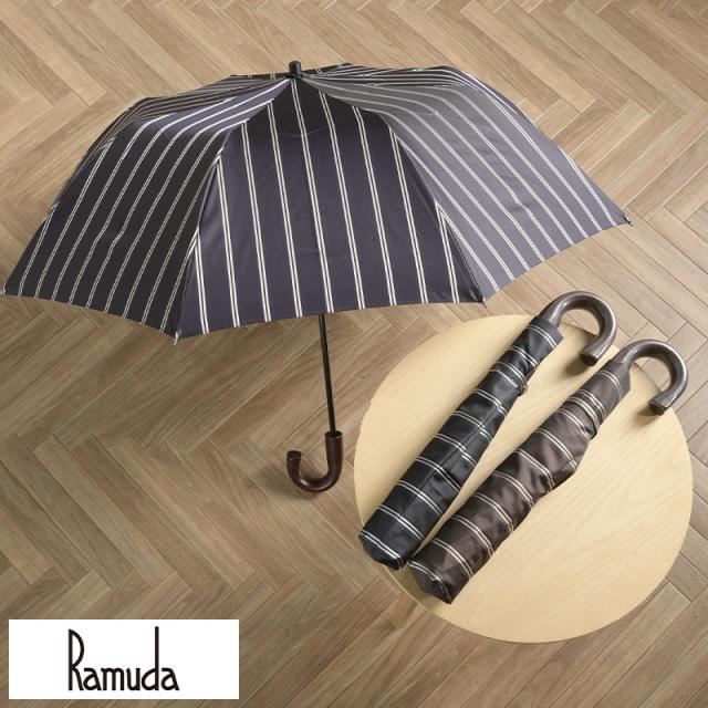 Ramuda トップレス折りたたみ傘 ストライプ 55cm 8本骨  雨傘 折りたたみ 軽量 高級 丈夫 紳士 大人 ギフト プレゼント  【送料無料】