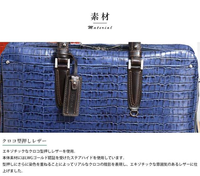 極美品 キーファーノイ ブリーフケース ビジネスバッグ クロコ型