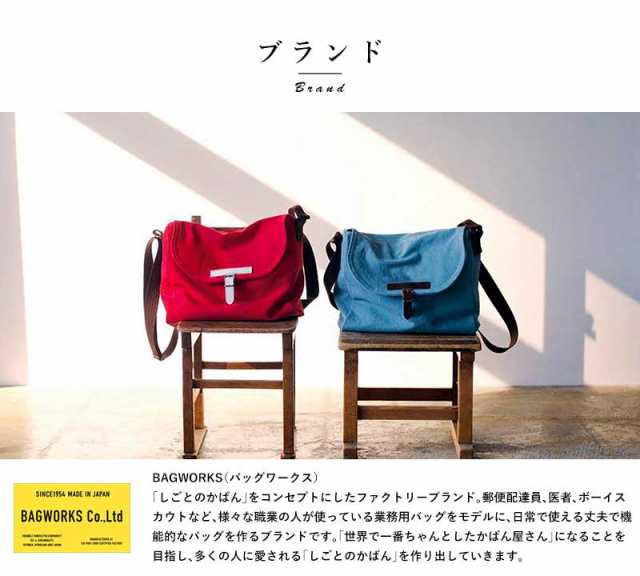 中川政七商店】リュック BAGWORKS BOYSCOUTSMAN 2 - リュック/バックパック