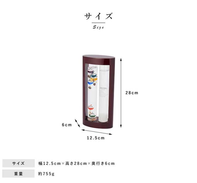 ガリレオ温度計＆ストームグラス 12.5cm×28cm オブジェ モダン かっこいい 男性 大人 知的 理系 好き プレゼント ギフト_7