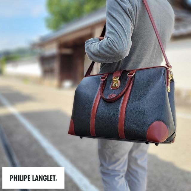PHILIPE LANGLET 紳士の風格 豊岡製 大きく開く ダレス口ボストンバッグ 幅46cm  ビジネス 大きい 書類 出張 旅行 鞄 大人 男性 大型 カバン  【送料無料】
