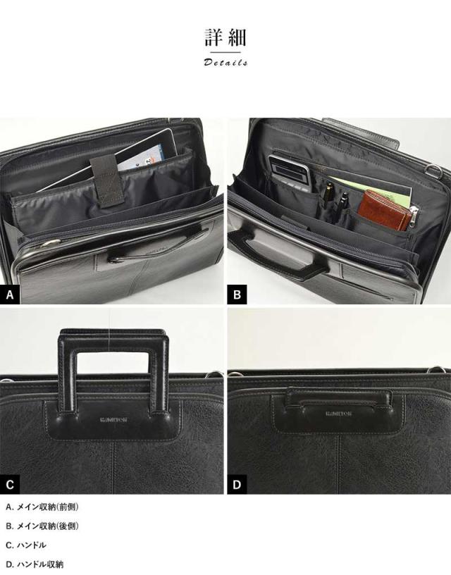 HAMILTON 抜き手 3way ブリーフクラッチバッグ 仕事 書類 ショルダー