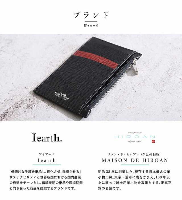 Iearth × MAISON DE HIROAN 薄マチ名刺入れ 【送料無料】の通販はau