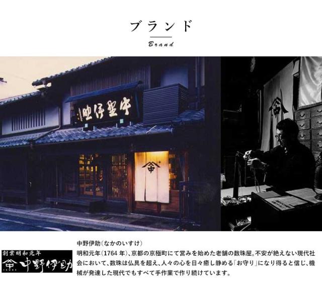 中野伊助 虎目水晶平球108念珠ブレスレット 日本製 タイガーアイ 大人 おしゃれ 和風 アクセサリー ギフト プレゼント 父の日 【送料無料】_4