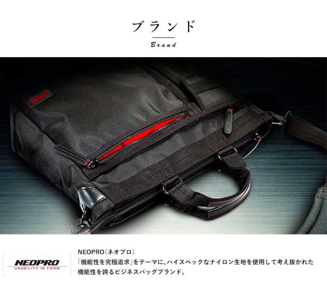 NEOPRO Commute Light ネオプロ 3WAYブリーフ 多機能ポケット付き リュックにもなるビジネスバッグ NEOPRO COMMUTE LIGHT 3wayブリーフケース リュック ナイロン パソコン