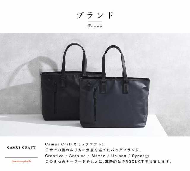 Camus Craft 牛革トートバッグ ファスナー付き 男性 日本製 A4 本革 