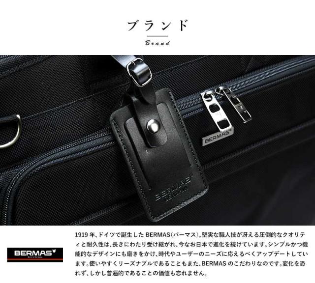 BERMAS ビジネストートバッグ BAUER GEHEN A4 ノートPC収納 折り畳み傘
