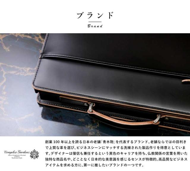 青木鞄 COMPLEX GARDENS ラウンドファスナー長財布 竜樹 カードがたくさん入る 大容量 メンズ おしゃれ 男性 本革 30代 40代 50代 【送料無料】_5