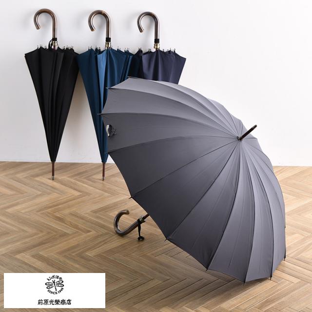 前原光榮商店 長傘 16本骨 60cm 籐持ち手 無地 TRAD-16  雨傘 高級 おしゃれ ビジネス シンプル プレゼント ギフト  【送料無料】の通販は 17,666円