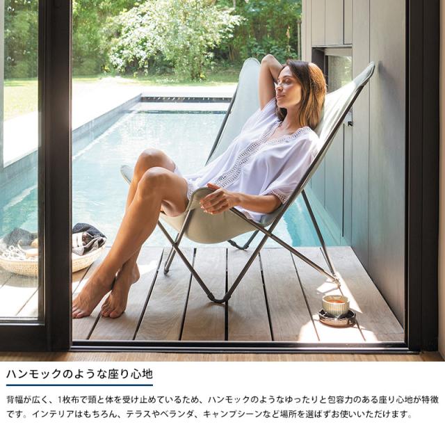 Lafuma ラフマ バタフライチェア POP UP XL アウトドアチェア 折りたたみ 椅子 いす 軽量 おしゃれ フランス製 折りたたみチェア 屋外 ベランピング エクステリア 【送料無料】_1